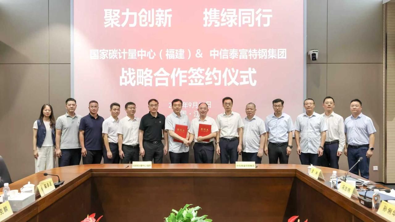 战略合作签约仪式