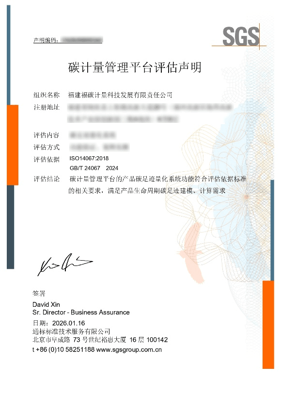 SGS证书